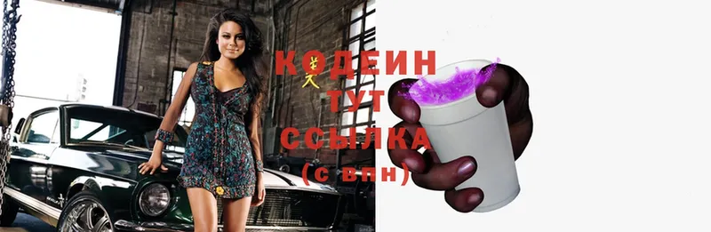 наркошоп  mega ONION  Кодеин Purple Drank  Бавлы 